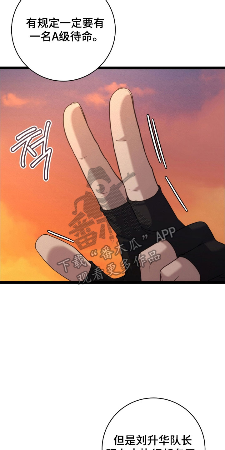 异能共振漫画,第42章：善良1图