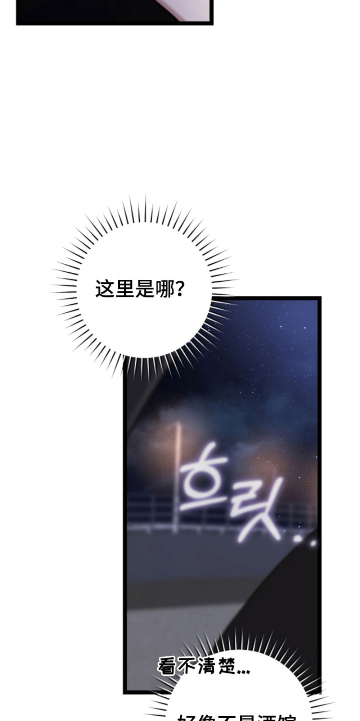 异地离婚怎么办理漫画,第48章：下次再说2图