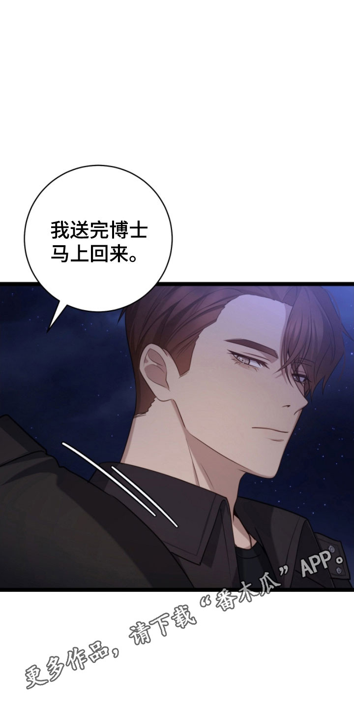 异能分别有哪些漫画,第49章：友情深厚5图