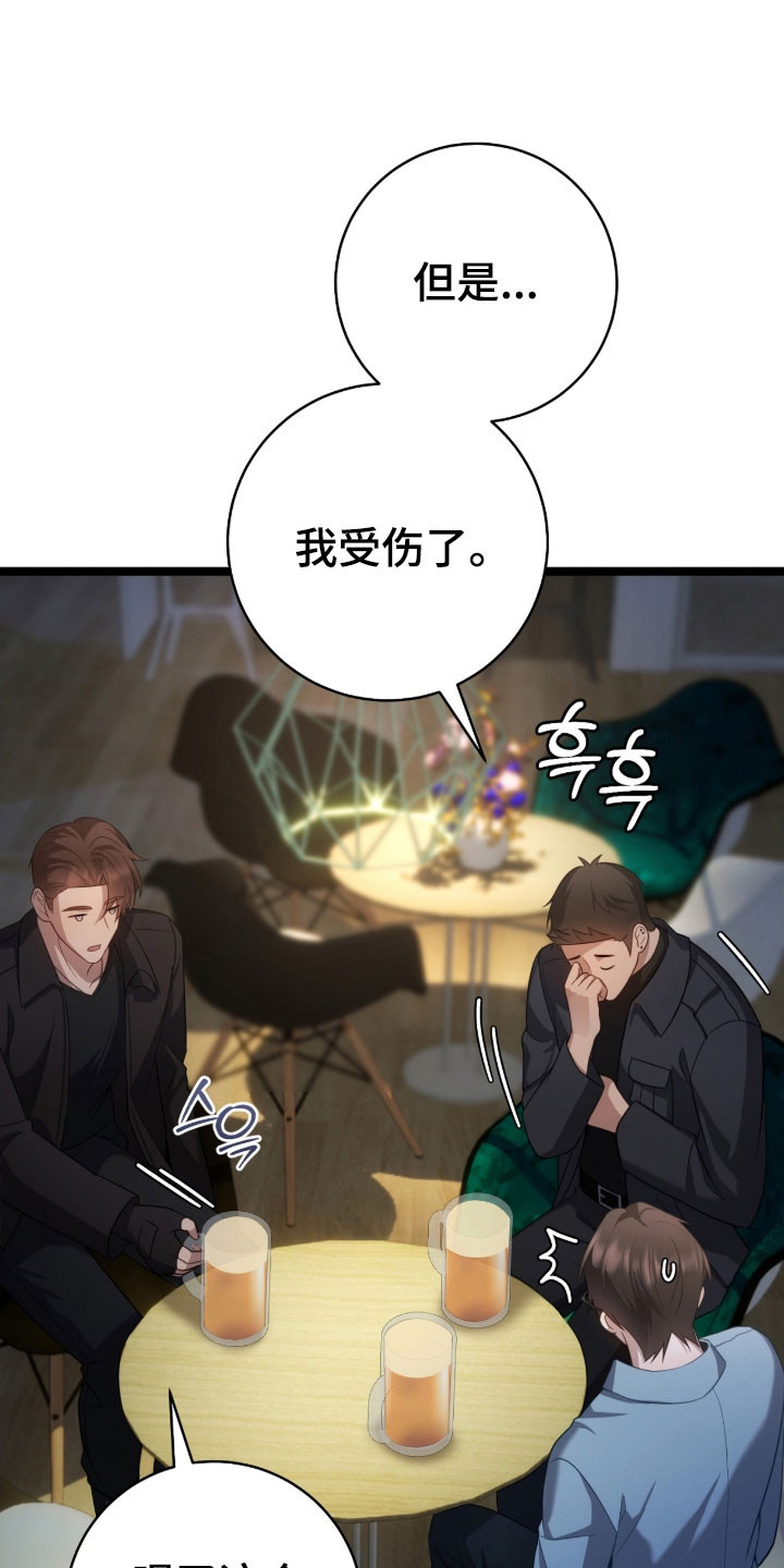异能分别有哪些漫画,第46章：博士已婚2图