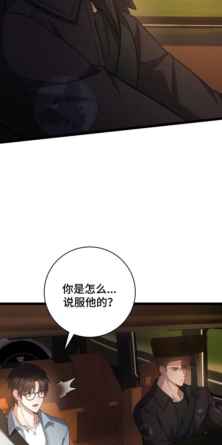 异能家族漫画,第44章：辞职灵感2图
