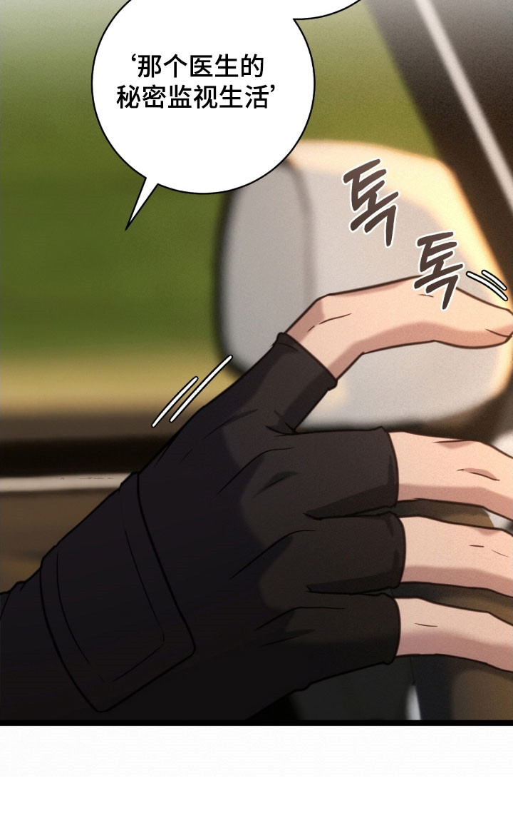 异能分别有哪些漫画,第43章：害怕检查1图