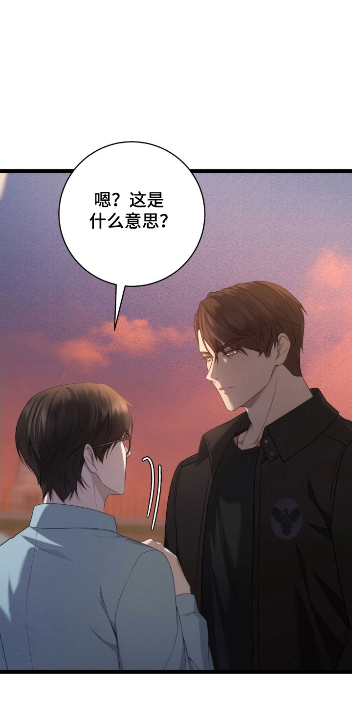 异能共振漫画,第42章：善良4图