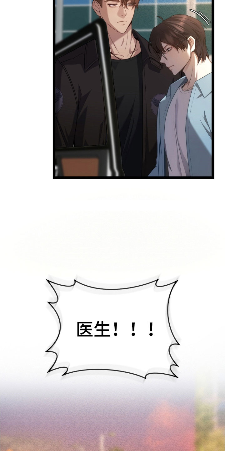 异能兽大全漫画,第42章：善良4图