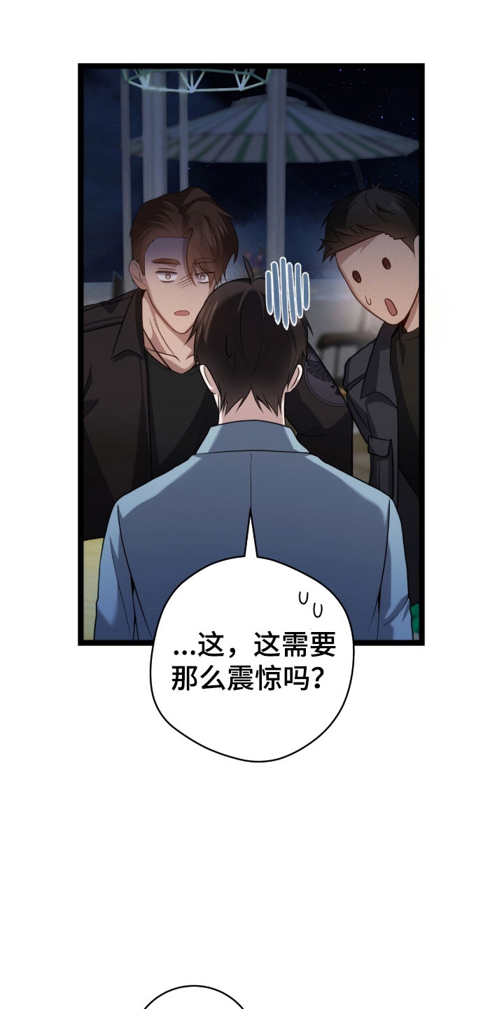 异能分别有哪些漫画,第46章：博士已婚2图