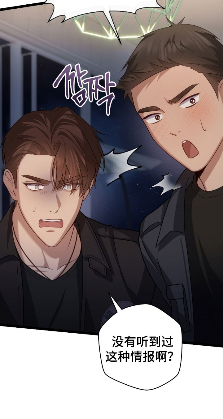 异能分别有哪些漫画,第46章：博士已婚1图