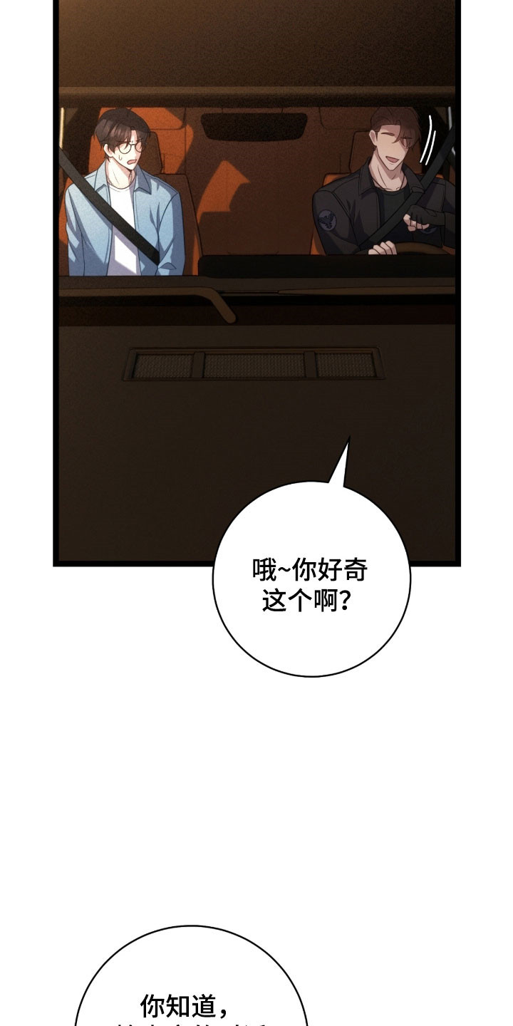异能分别有哪些漫画,第43章：害怕检查4图