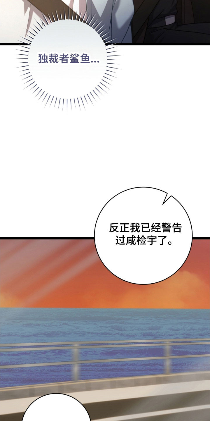 异能共振漫画,第44章：辞职灵感5图