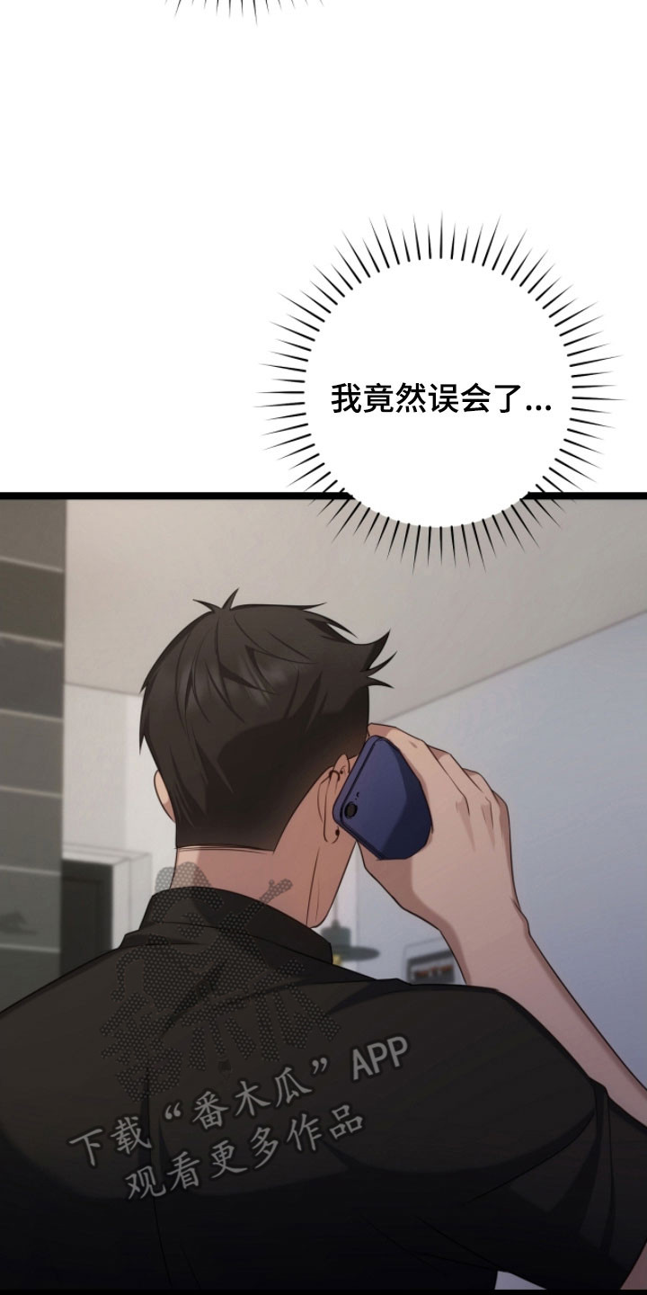 异烟肼漫画,第51章：真是可惜4图