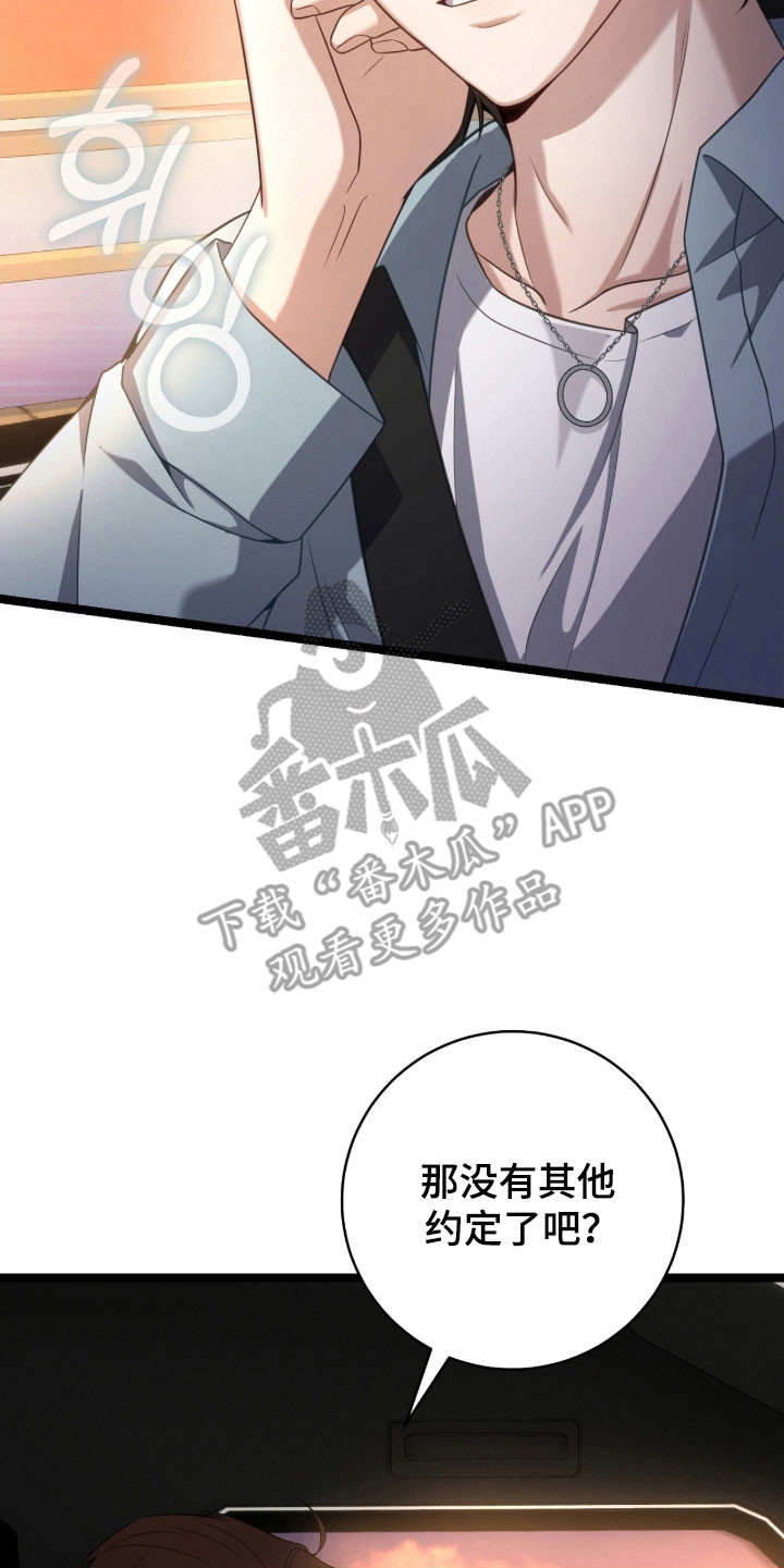 异能家族漫画,第44章：辞职灵感4图