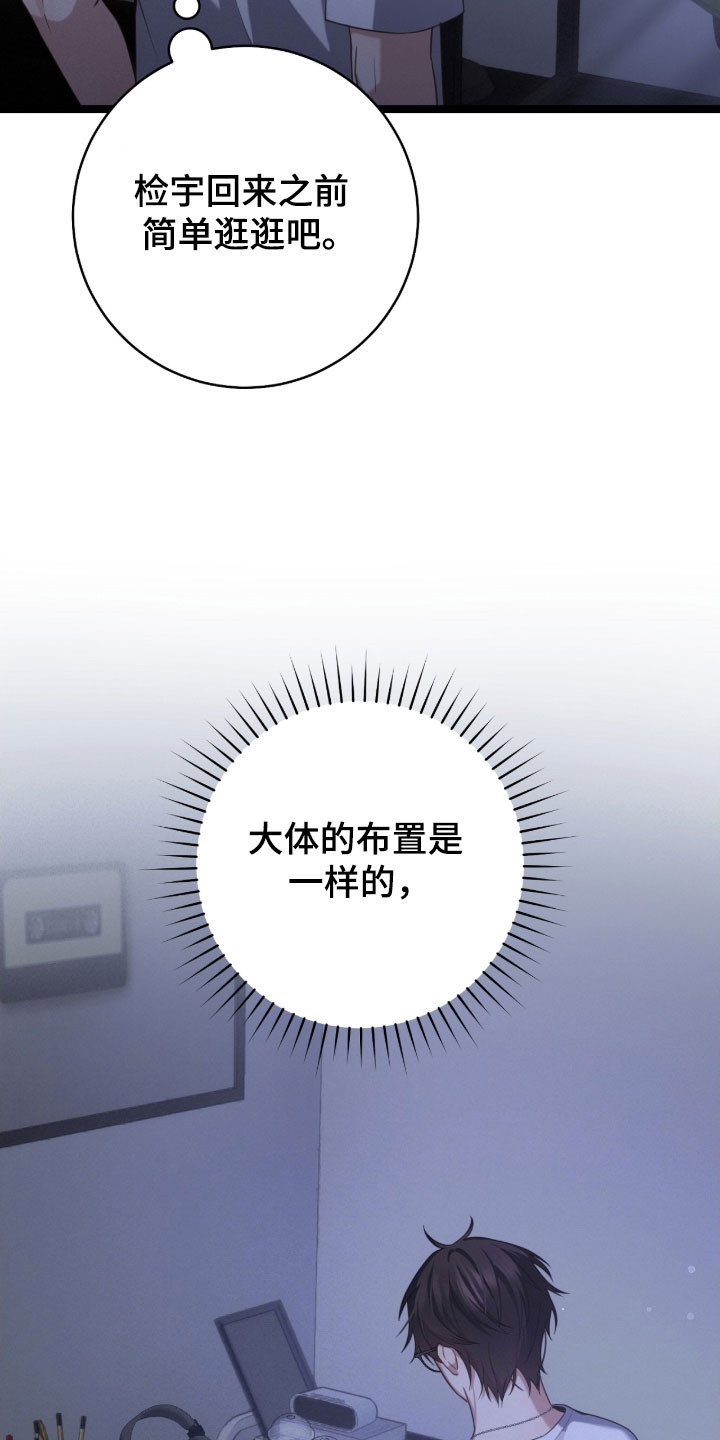 异能分别有哪些漫画,第52章：匹配最高2图