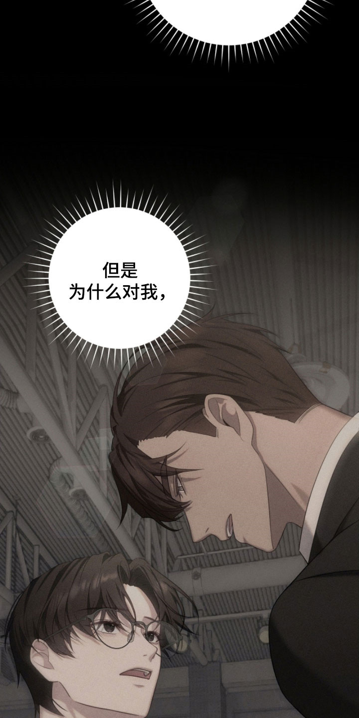 异能共振漫画,第50章：我的房间2图