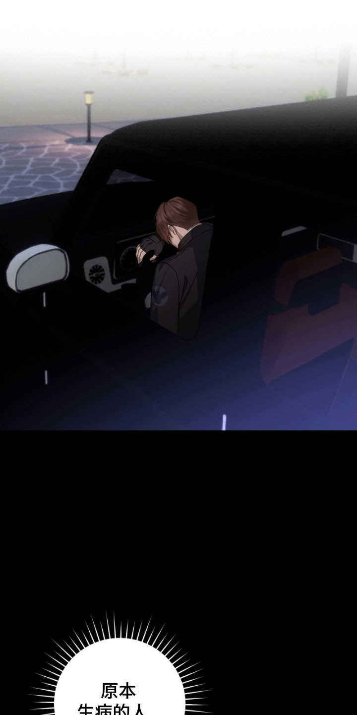 异能高手在校园漫画,第50章：我的房间3图