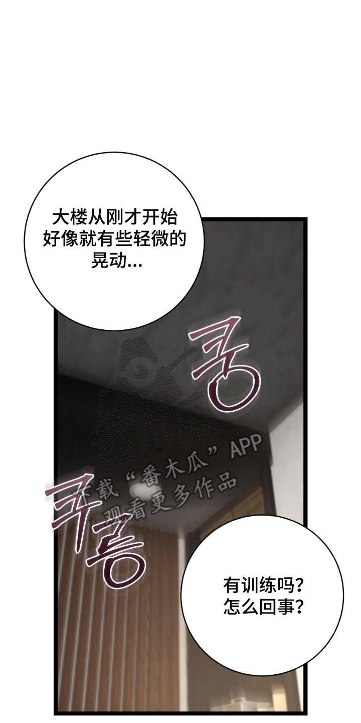 异能共振漫画,第40章：还活着吗5图