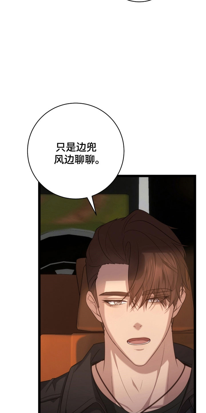 异能共振漫画全集漫画,第43章：害怕检查4图
