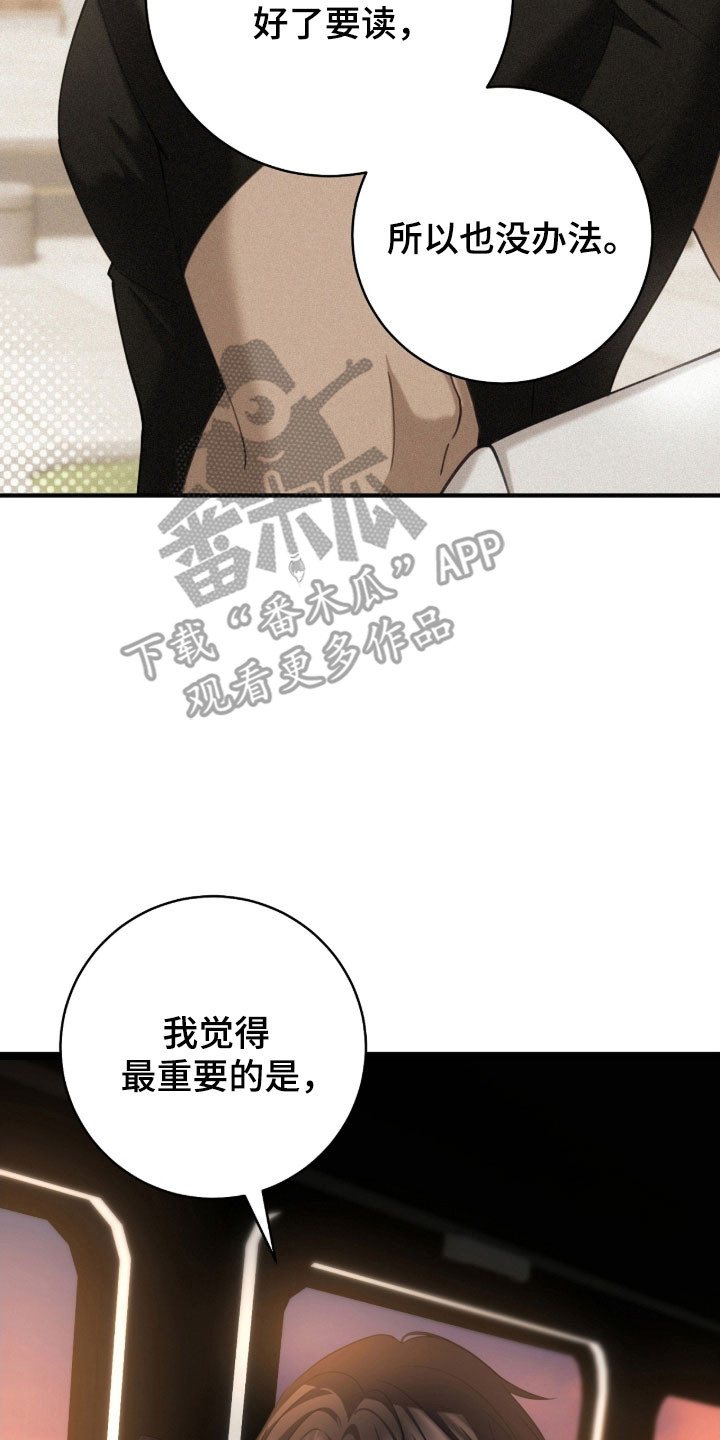 异能共振漫画,第44章：辞职灵感2图