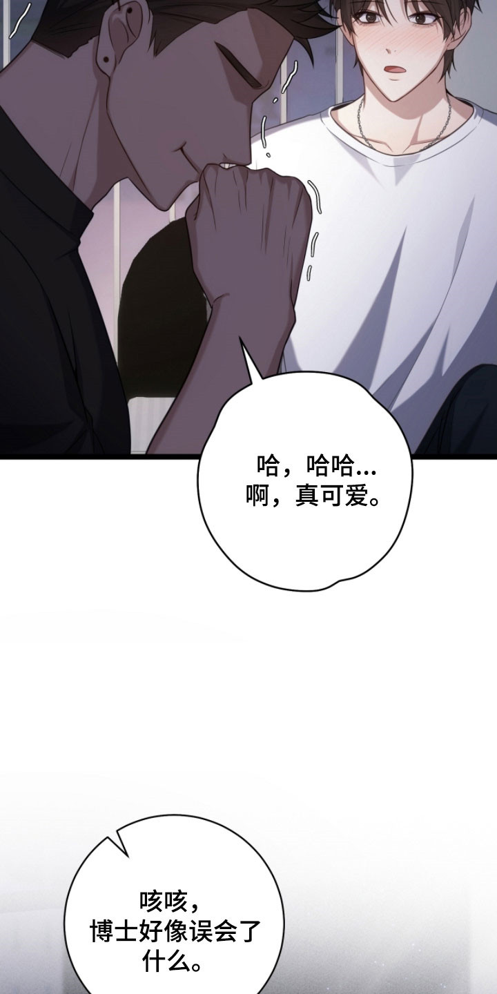 异烟肼漫画,第51章：真是可惜4图