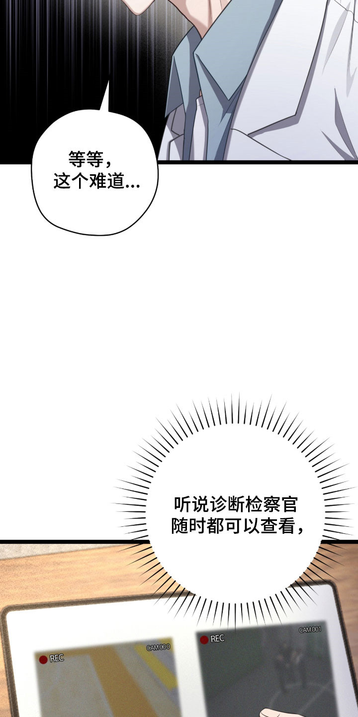 异能分别有哪些漫画,第40章：还活着吗2图