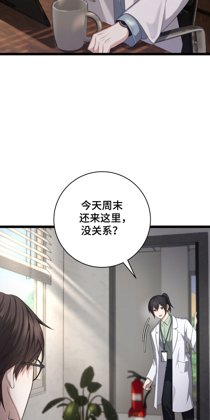 异能共振漫画,第40章：还活着吗3图