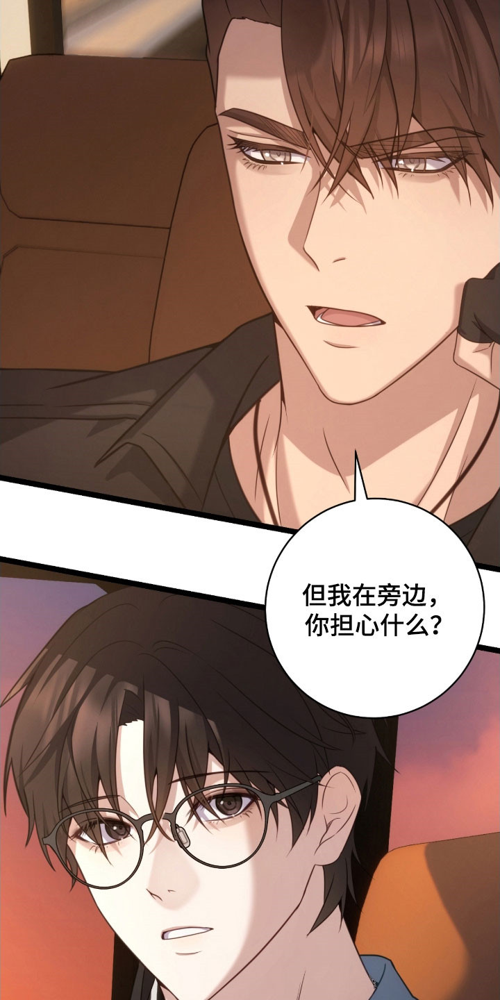 异能分别有哪些漫画,第43章：害怕检查4图