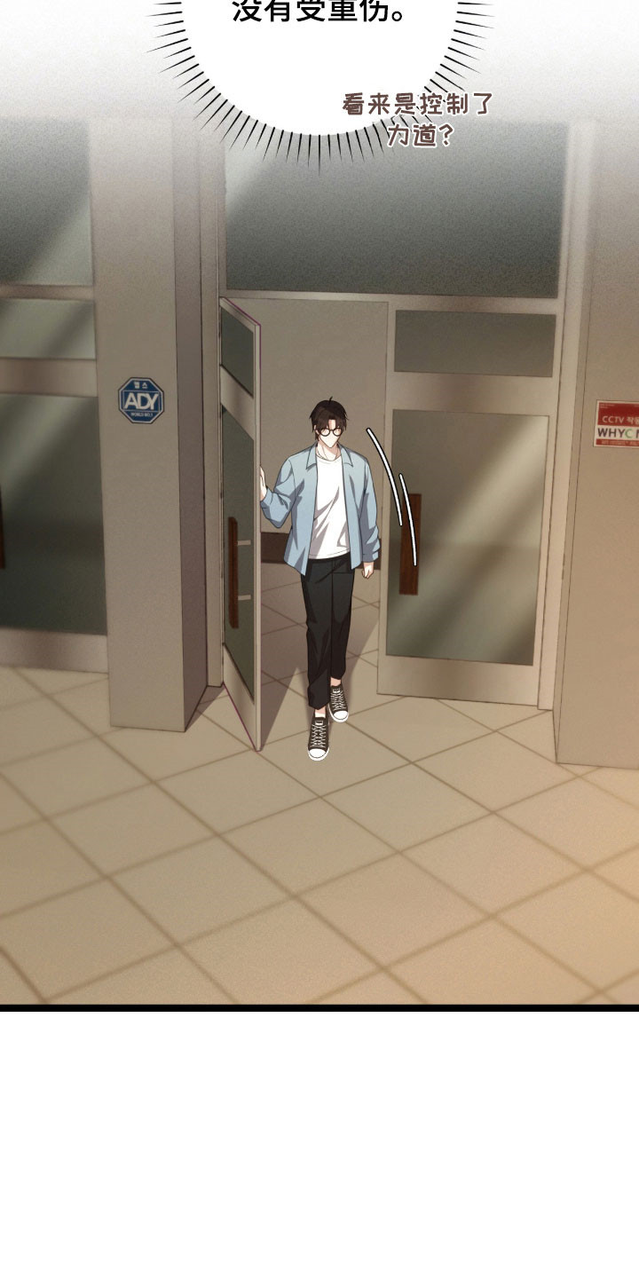 异地就医怎么备案漫画,第40章：还活着吗4图