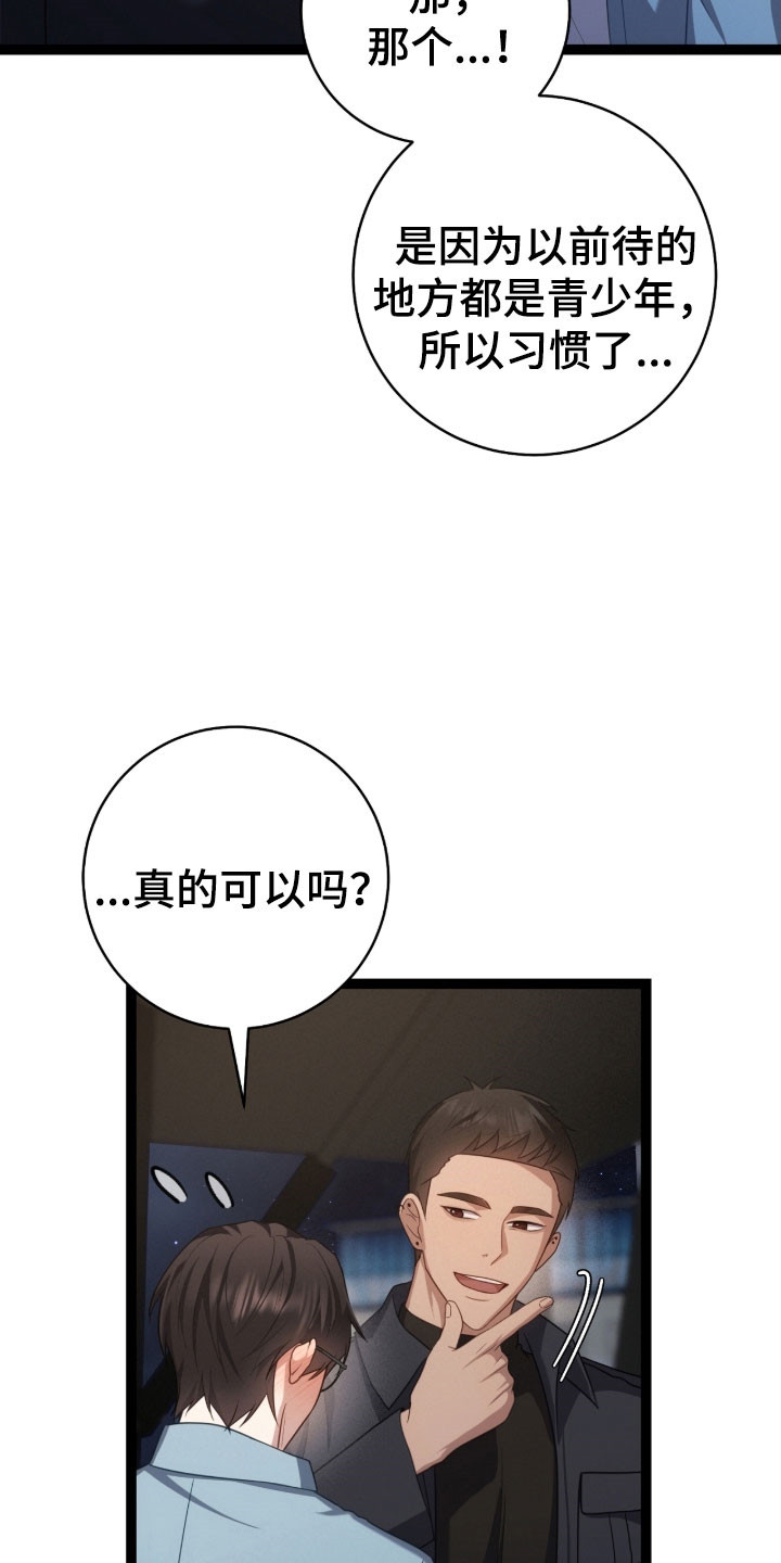 异能分别有哪些漫画,第47章：沉重话题1图