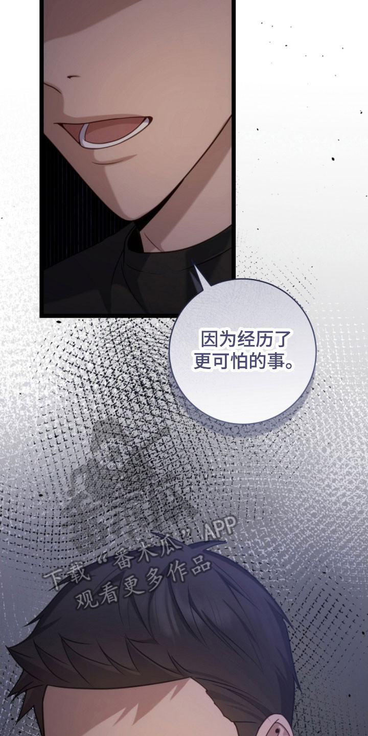 异能高手在校园漫画,第50章：我的房间3图