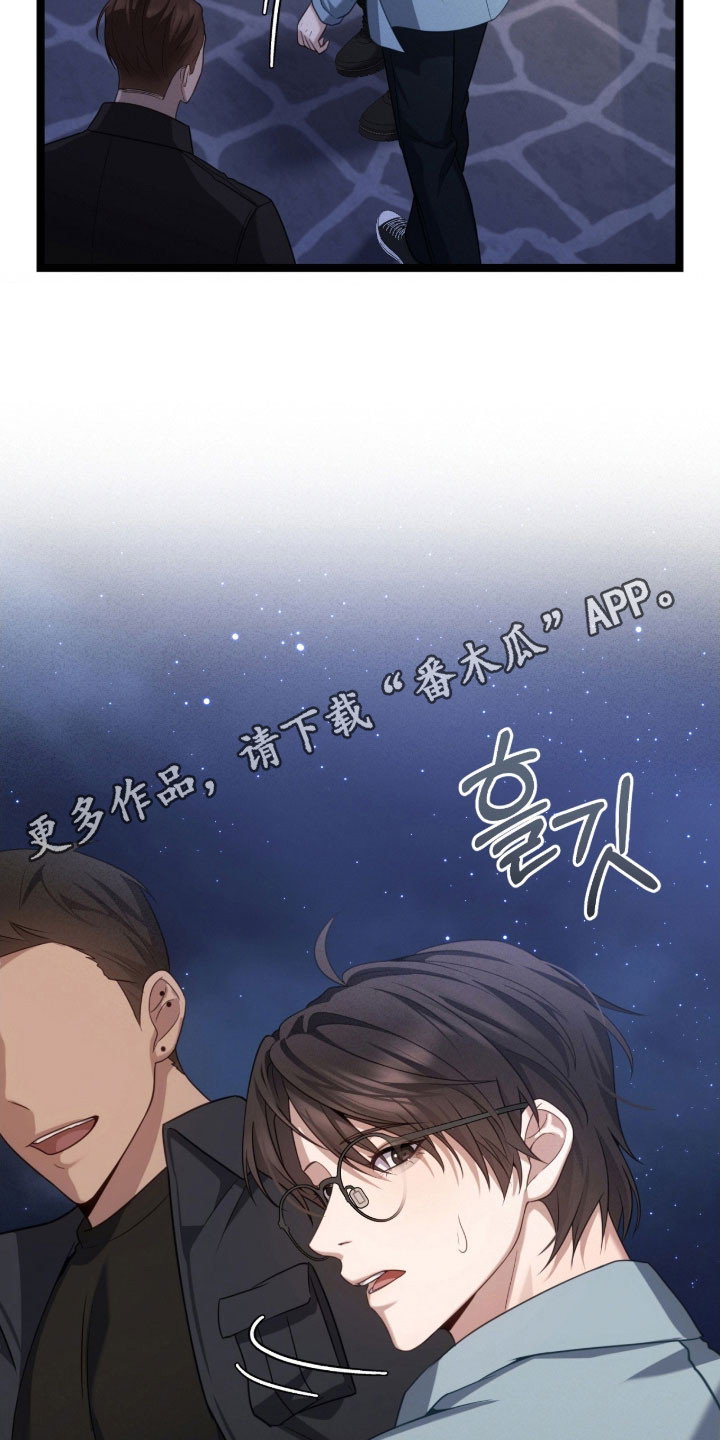 异能分别有哪些漫画,第45章：他骗我5图