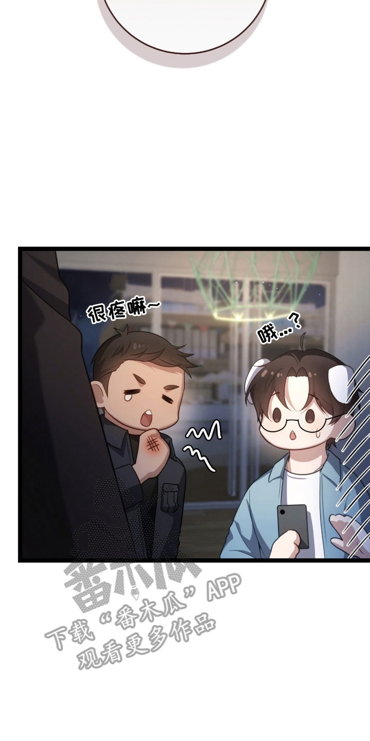 异能分别有哪些漫画,第46章：博士已婚1图