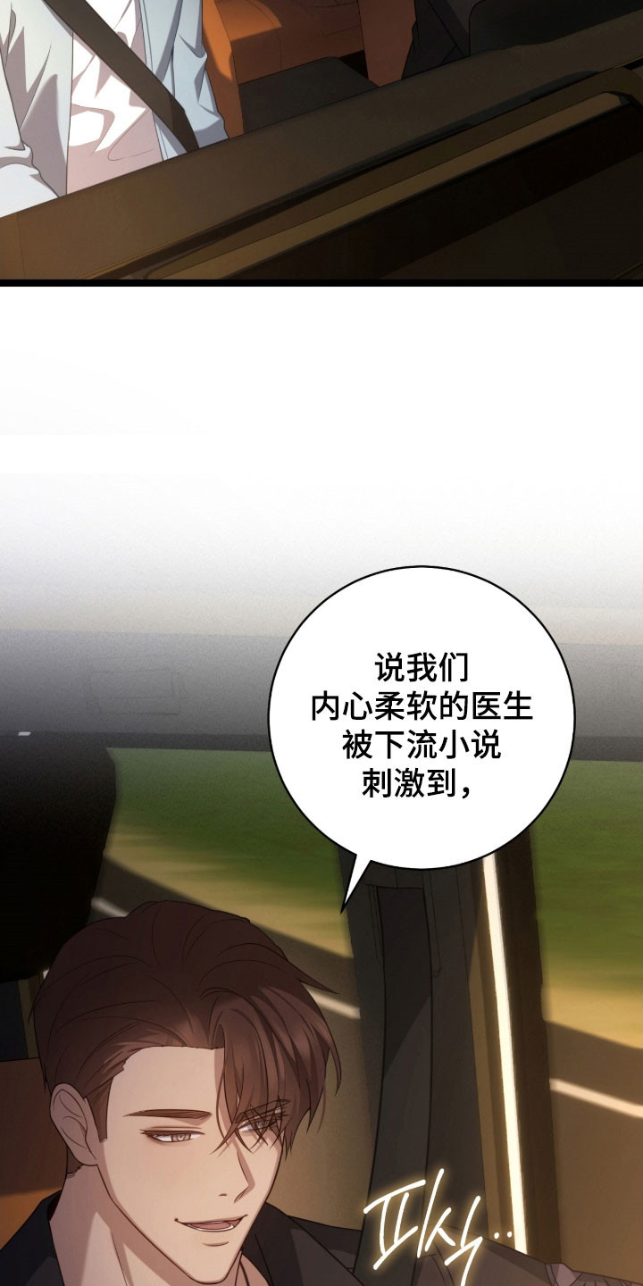 异能家族漫画,第44章：辞职灵感3图