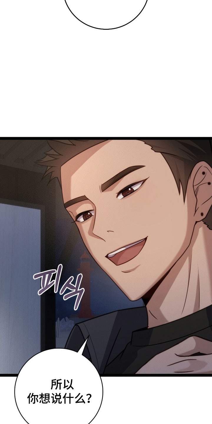 异能分别有哪些漫画,第47章：沉重话题4图