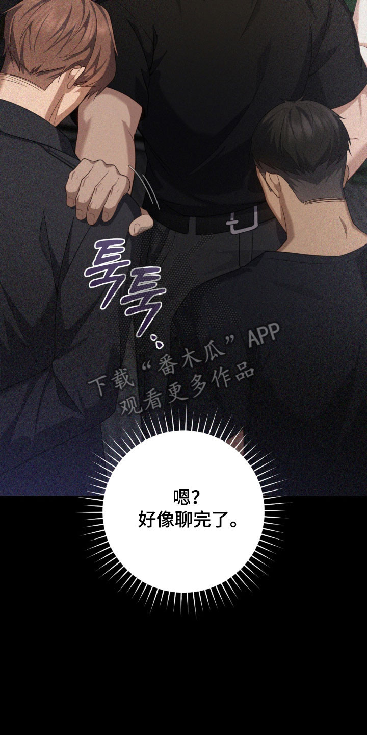 异地就医怎么备案漫画,第40章：还活着吗2图