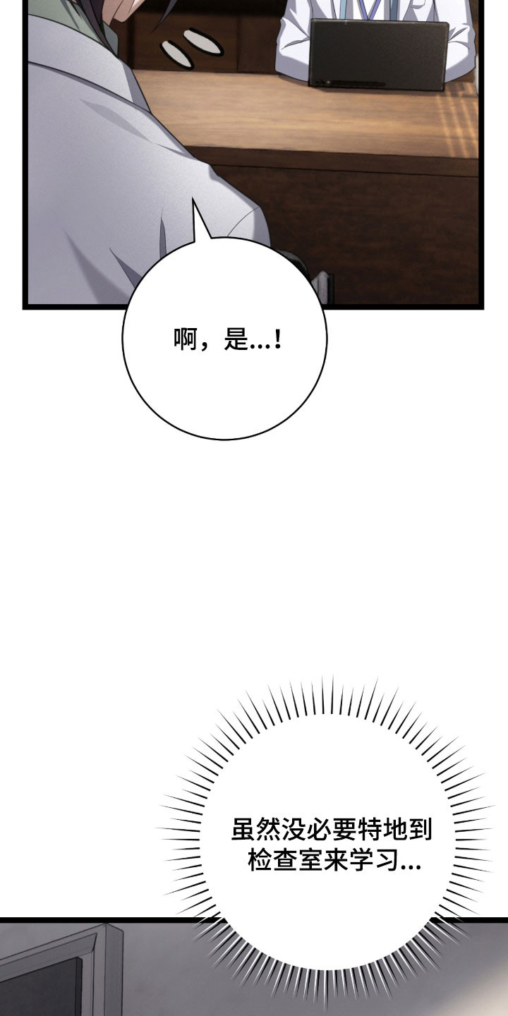 异能共振漫画,第40章：还活着吗5图
