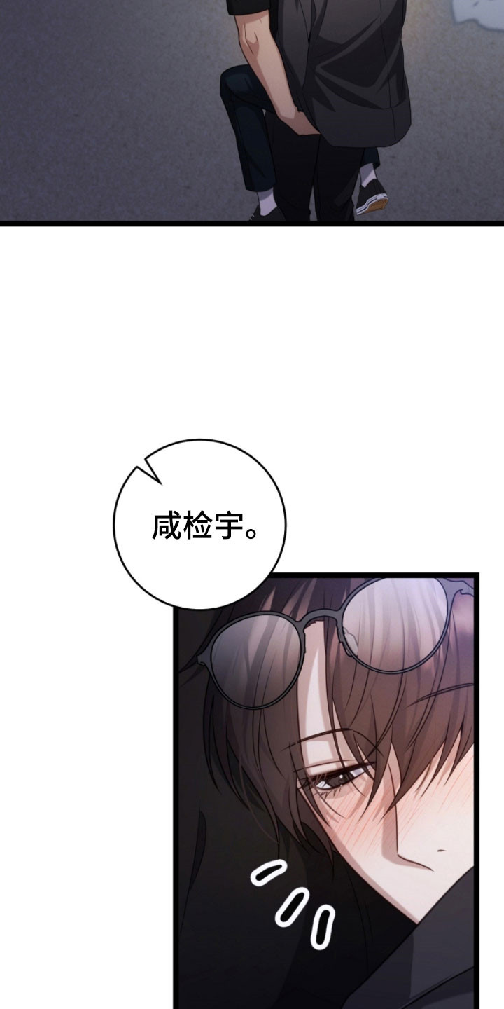 异能分别有哪些漫画,第49章：友情深厚2图