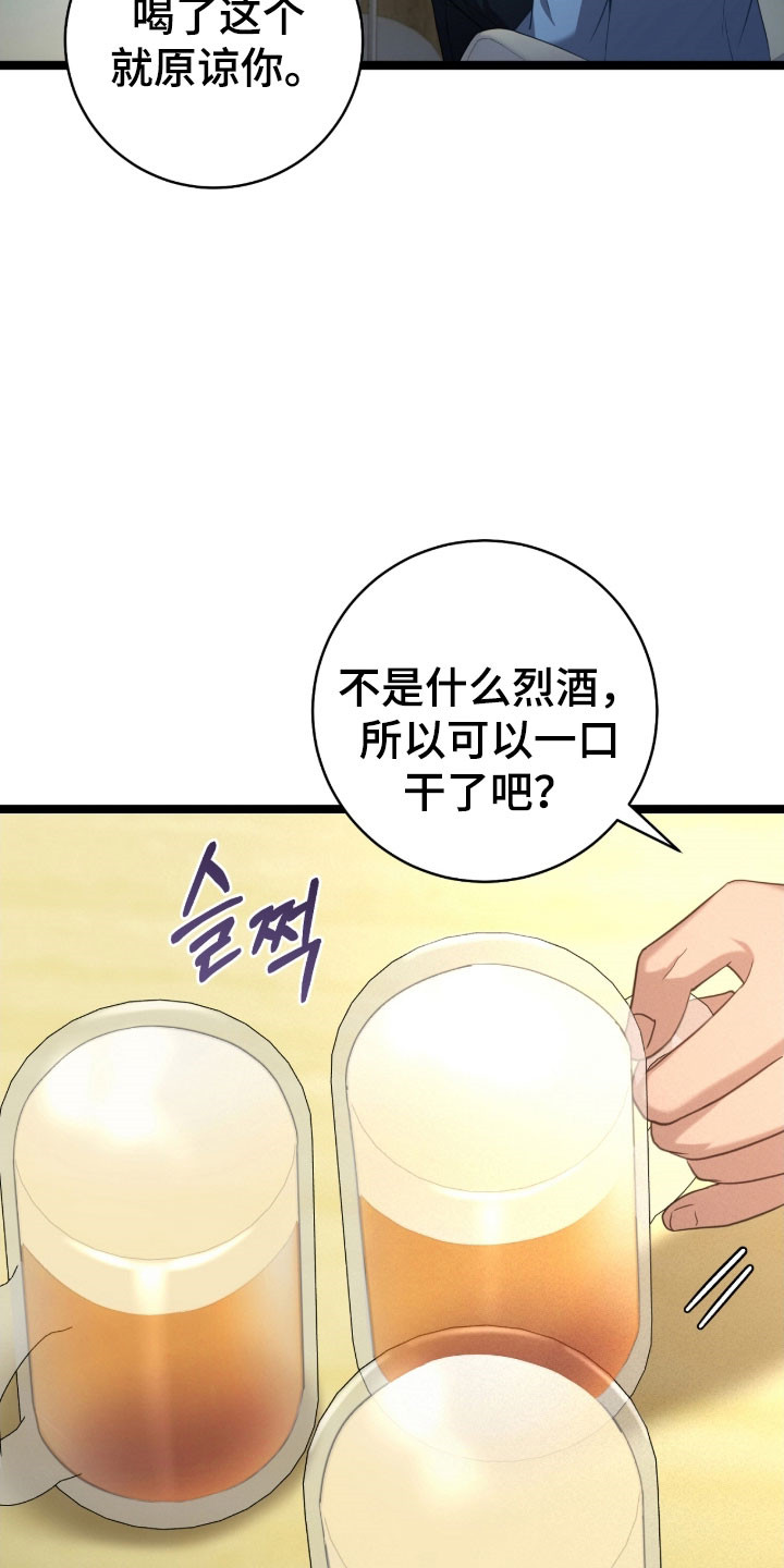 异能分别有哪些漫画,第46章：博士已婚3图