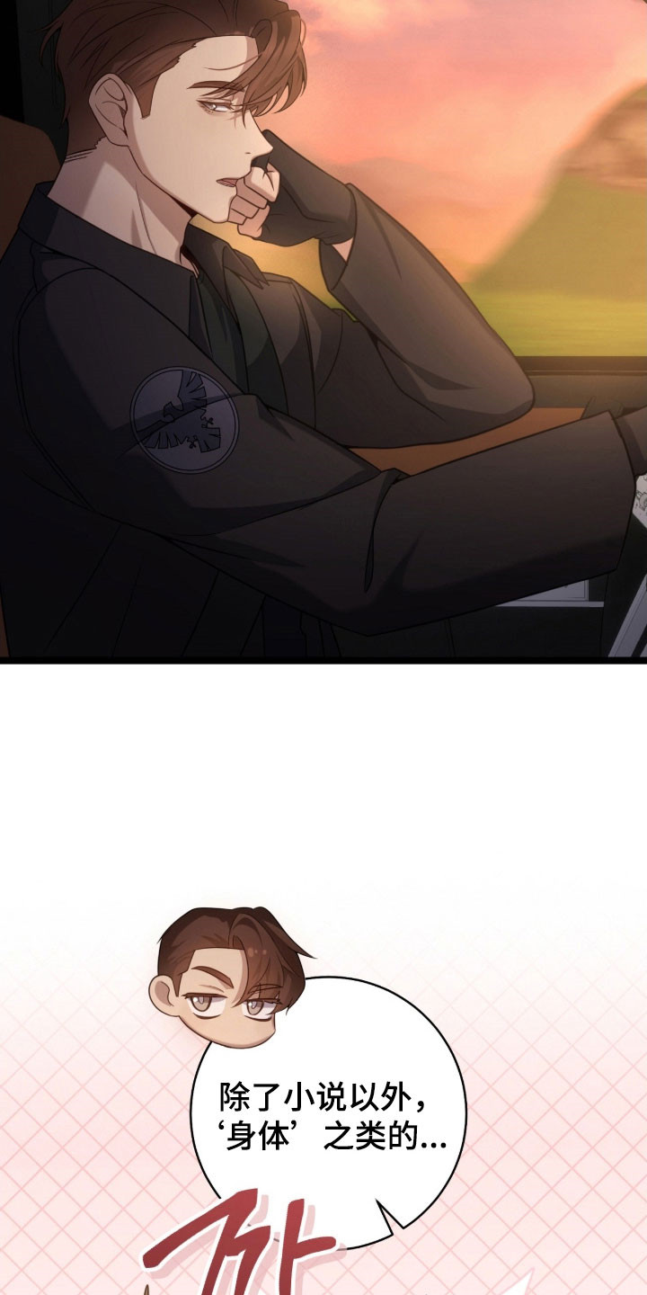 异能家族漫画,第44章：辞职灵感5图