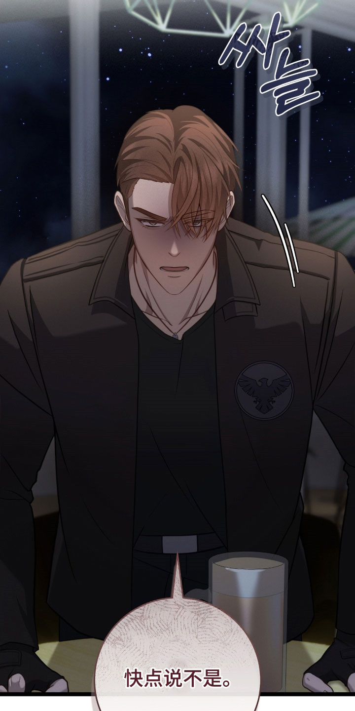 异能分别有哪些漫画,第46章：博士已婚5图