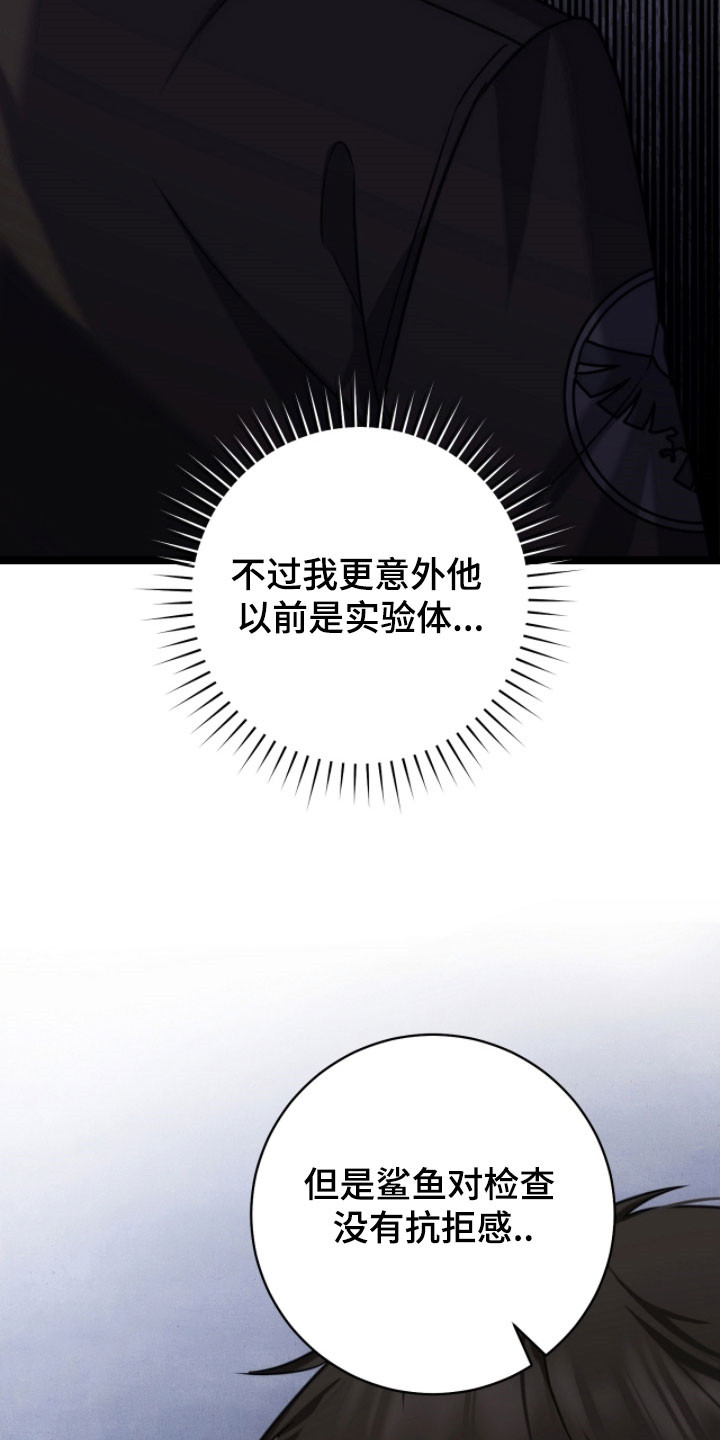 异能共振漫画,第50章：我的房间5图