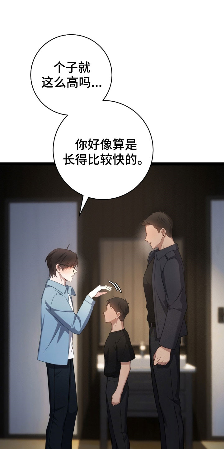 异能分别有哪些漫画,第47章：沉重话题5图