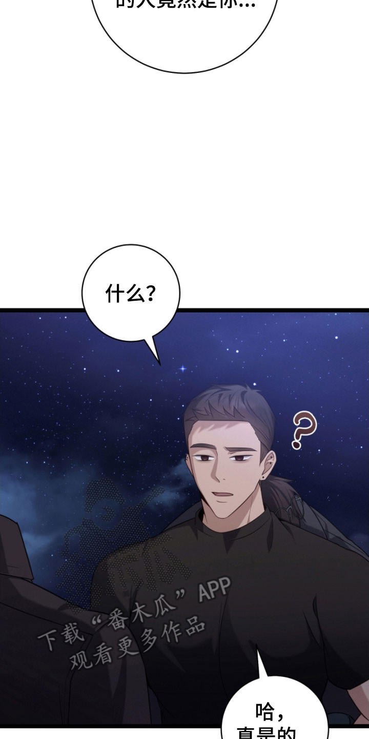 异能分别有哪些漫画,第49章：友情深厚2图