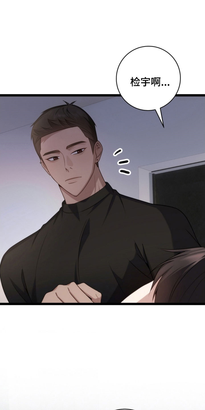 异能高手在校园漫画,第50章：我的房间3图