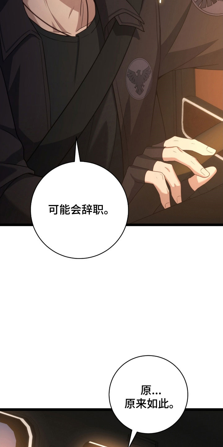 异能家族漫画,第44章：辞职灵感4图