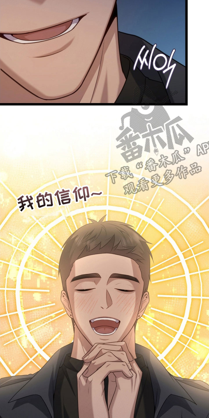 异能分别有哪些漫画,第45章：他骗我2图