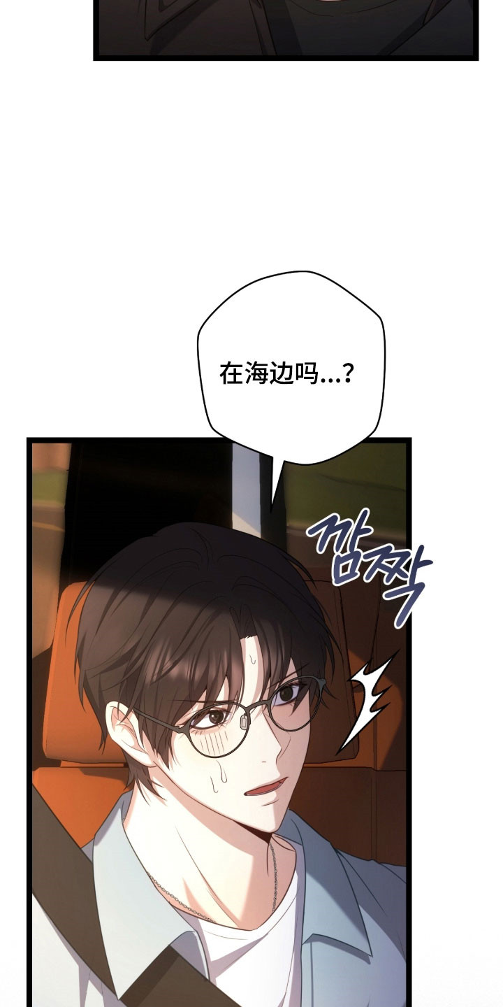 异能共振漫画全集漫画,第43章：害怕检查5图