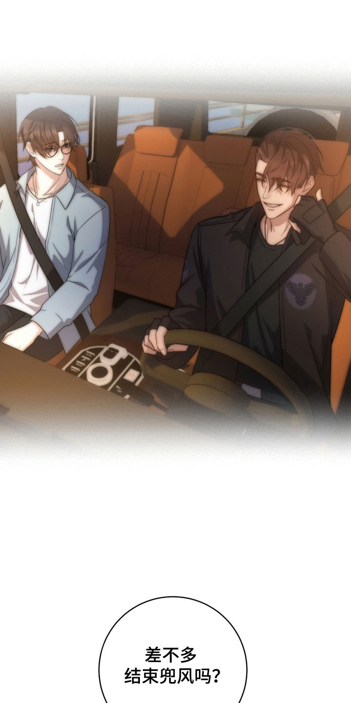 异能共振漫画,第45章：他骗我2图