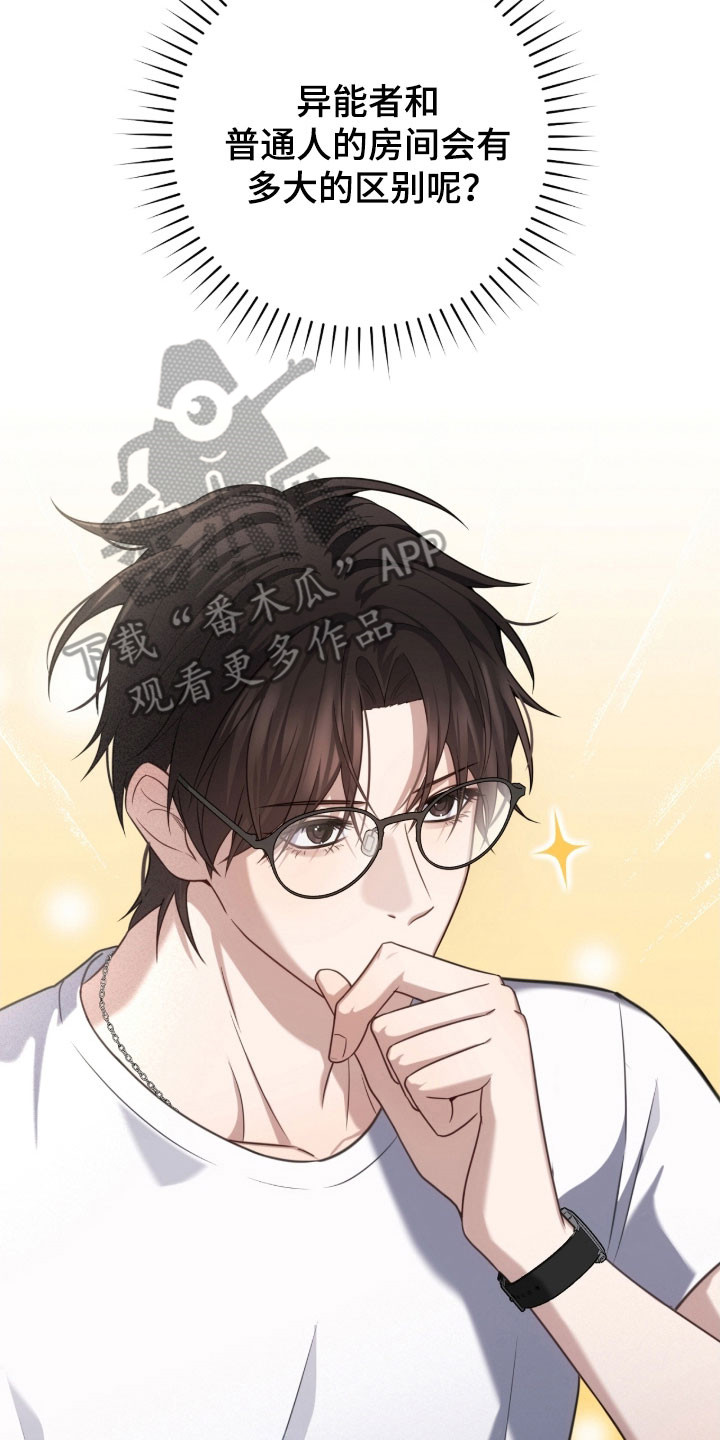 异能分别有哪些漫画,第52章：匹配最高5图