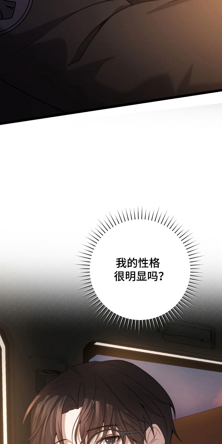 异能共振漫画,第44章：辞职灵感4图