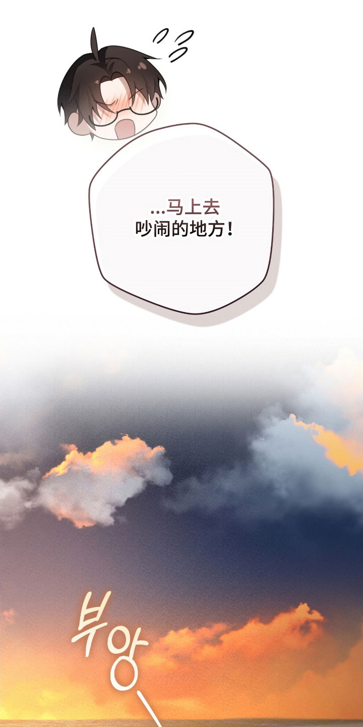 异能共振漫画,第45章：他骗我3图