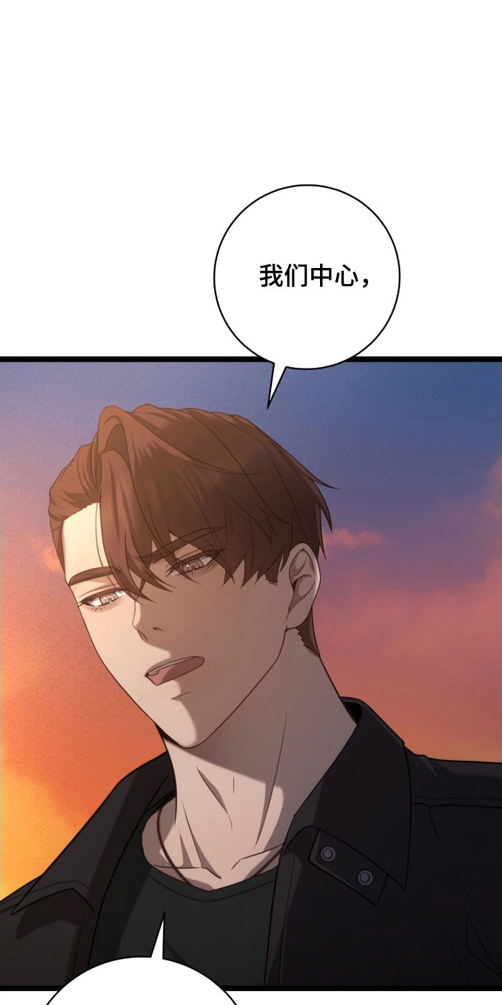 异能共振漫画,第42章：善良5图