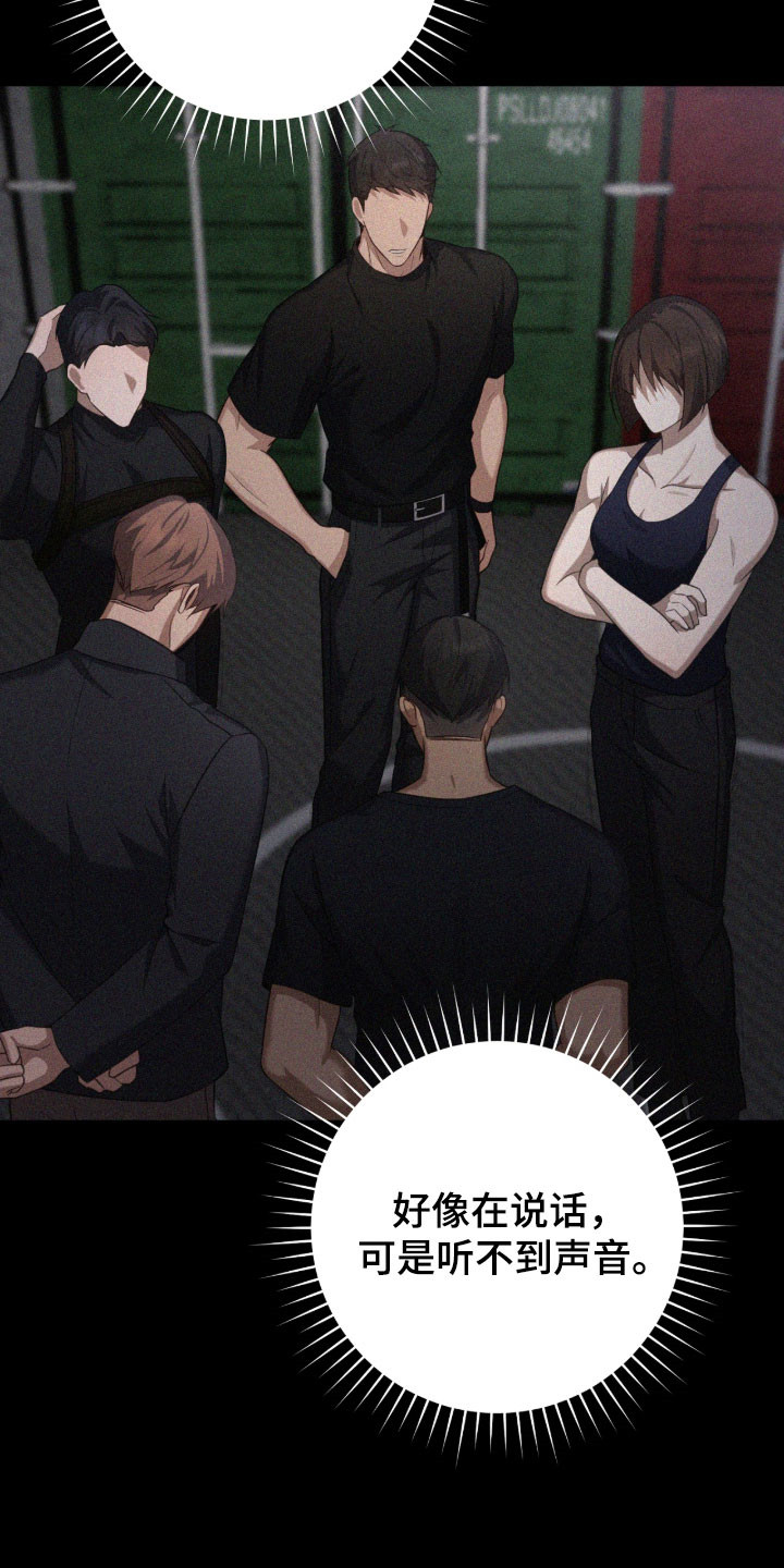 异能分别有哪些漫画,第40章：还活着吗5图